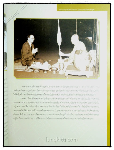 พระบรมราชูปถัมภ์กิจการศาสนาในพระบาทสมเด็จพระเจ้าอยู่หัว 5