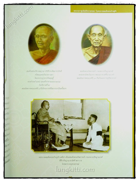 พระบรมราชูปถัมภ์กิจการศาสนาในพระบาทสมเด็จพระเจ้าอยู่หัว 6
