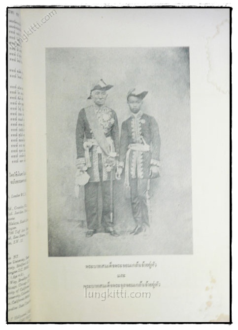 สังคมศาสตร์ปริทัศน์ ปีที่ 6 ฉบับที่ 2 เดือนกันยายน – พฤศจิกายน 2511 1