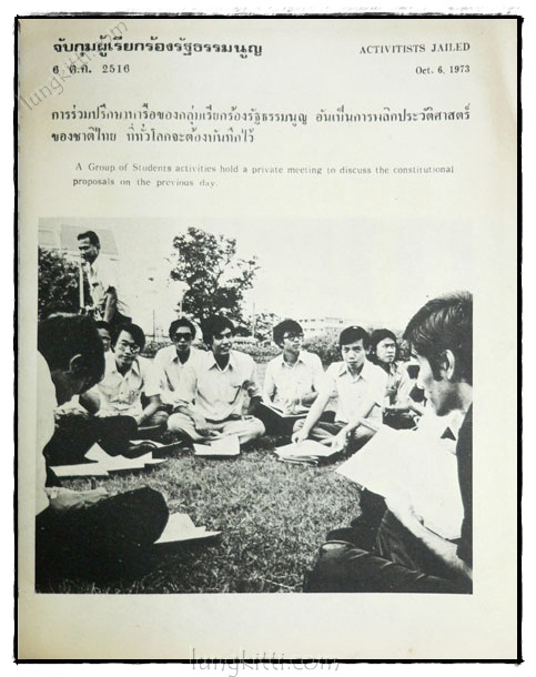 น้ำตาเปื้อนเลือด 2