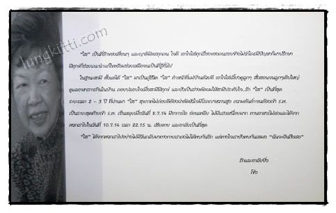 ที่ระลึกในงานฌาปนกิจ ผ่องใส สุนทรรังษี 1