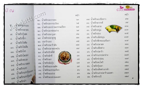 ที่ระลึกในงานฌาปนกิจ ผ่องใส สุนทรรังษี 3