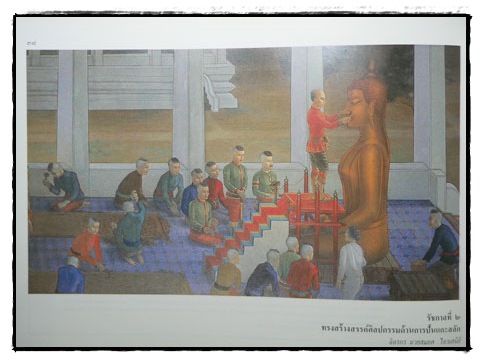 ภาพจิตรกรรมเทิดพระเกียรติพระมหากษัตริย์แห่งพระบรมราชจักรีวงศ์ 6