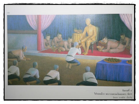 ภาพจิตรกรรมเทิดพระเกียรติพระมหากษัตริย์แห่งพระบรมราชจักรีวงศ์ 8