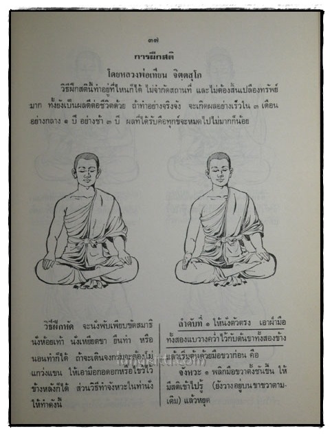 อนุสรณ์งานฌาปนกิจศพ นางประไพ ทองแถม 8