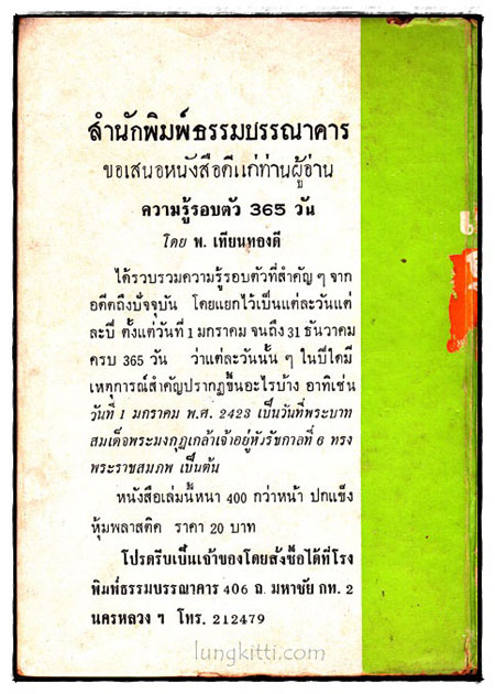 เชอร์ลอคโฮล์มส์ ชุดเรื่องยาว/ อ.สายสุวรรณ 1