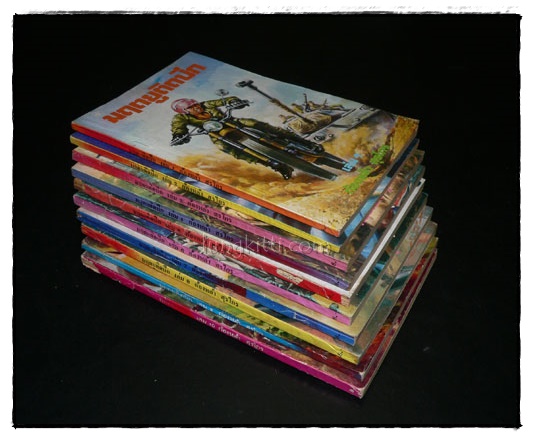 มฤตยูติดปีก (เล่ม 1-10 จบ)/ ก้องหล้า สุรไกร 7