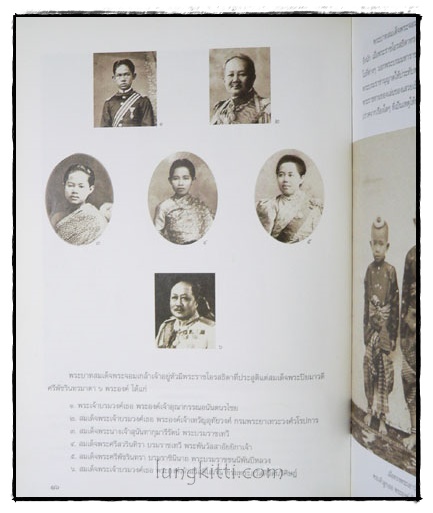 ศรีสวรินทิรานุสรณีย์ 4