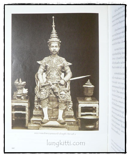ศรีสวรินทิรานุสรณีย์ 5