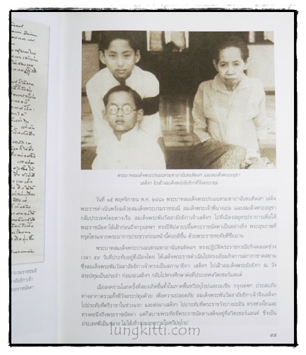 ศรีสวรินทิรานุสรณีย์ 8