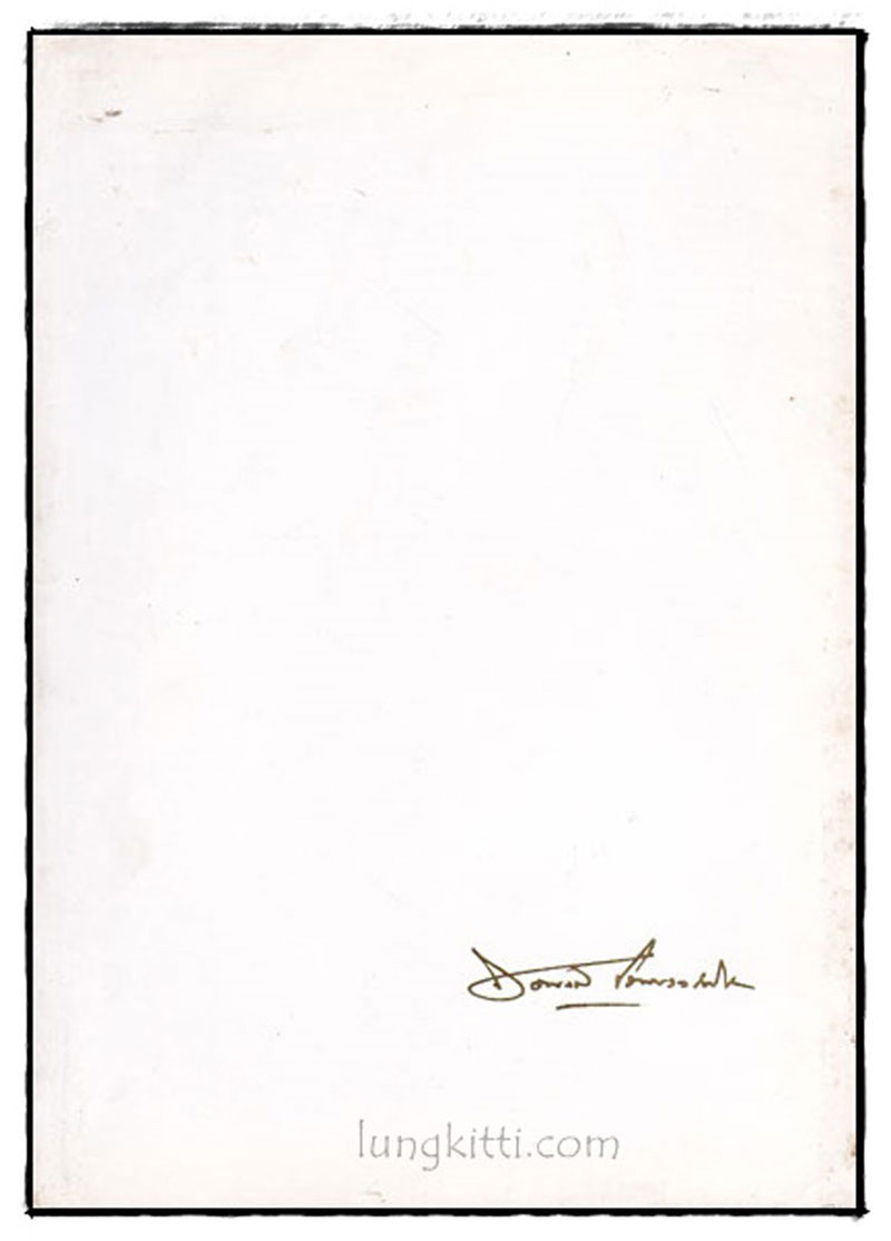 อนุสรณ์ในงานพระราชทานเพลิงศพ ศาสตราจารย์ ดร.ต่อพงศ์ โทณะวณิก ป.ช.,ป.ม.