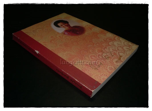อนุสรณ์ในงานพระราชทานเพลิงศพ  คุณหญิงสวลี  ชลวิจารณ์ 9