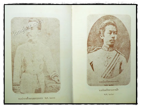 พระราชประวัติและงาน สมเด็จฯกรมพระยาดำรงราชนุภาพ 7