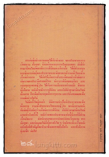 ขบวนการปลดปล่อยประชาติ 1