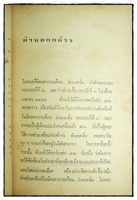 เศรษฐกิจในระบอบประชาธิปไตยแผนใหม่ 2