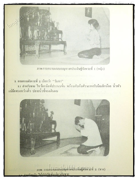 อนุสรณ์ในงานพระราชทานเพลิงศพ พลตรี บรรจง จารุวรรณ 7
