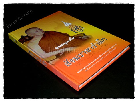 สังฆราชารำลึก 7