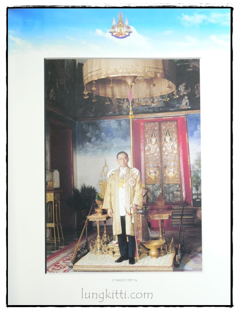 เฉลิมพระเกียรติพระบาทสมเด็จพระเจ้าอยู่หัว ทรงครองสิริราชสมบัติครบ 50 ปี 2