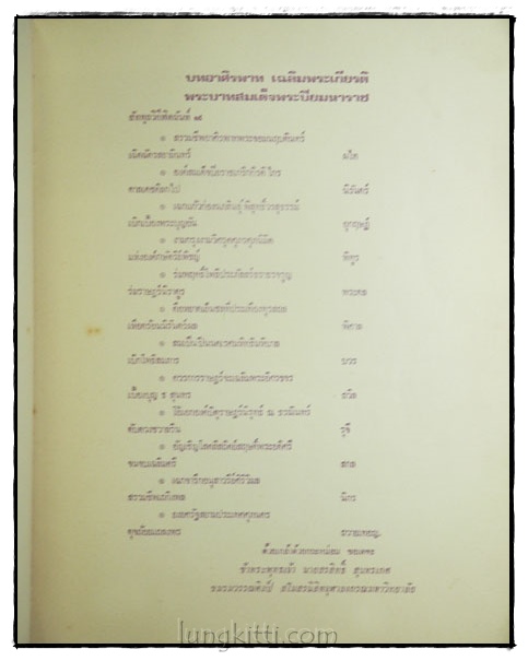 มหาวิทยาลัย (23 ตุลาคม 2515) 1