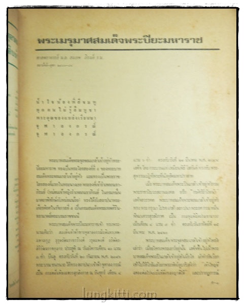 มหาวิทยาลัย (23 ตุลาคม 2515) 7