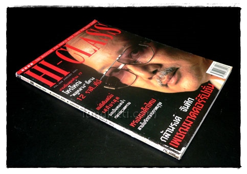 HI-CLASS ฉบับที่ 200 มกราคม 2544 8