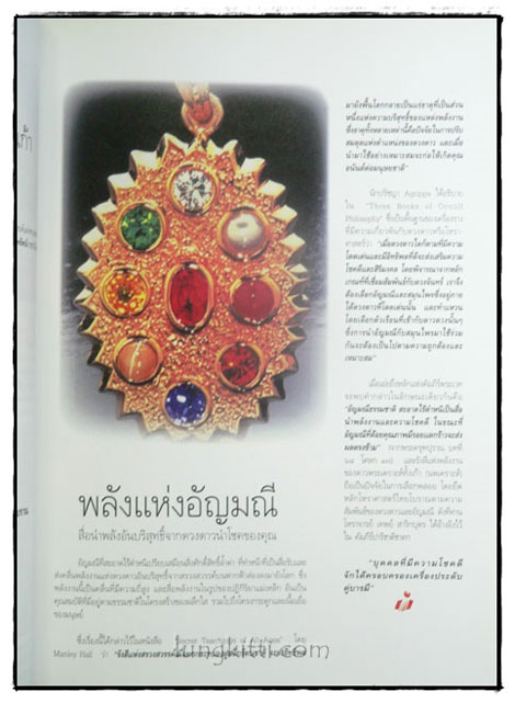 HI-CLASS ฉบับที่ 200 มกราคม 2544 4
