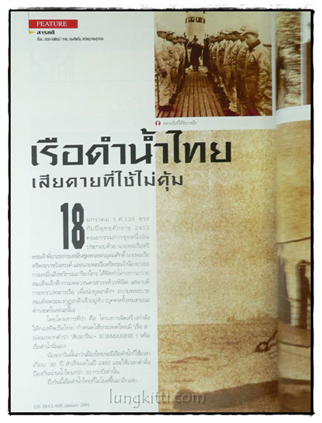 HI-CLASS ฉบับที่ 200 มกราคม 2544 5