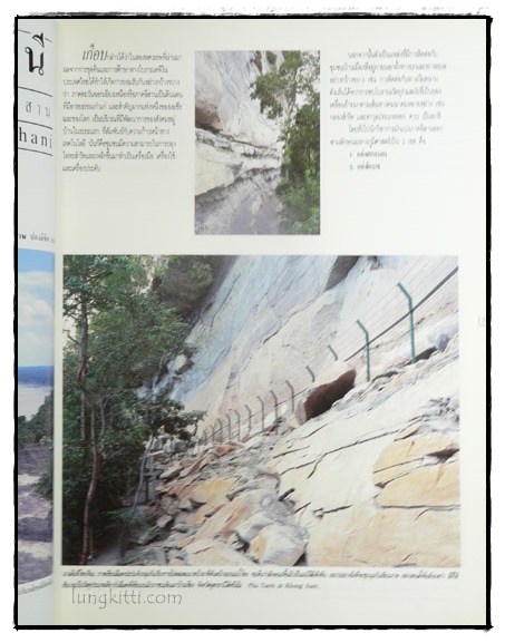 วารสาร เมืองโบราณ ปีที่ 16 ฉบับที่ 1 มกราคม – มีนาคม 2533 2