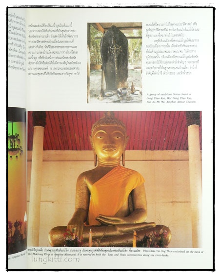 วารสาร เมืองโบราณ ปีที่ 16 ฉบับที่ 1 มกราคม – มีนาคม 2533 3