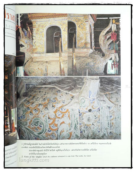 วารสาร เมืองโบราณ ปีที่ 16 ฉบับที่ 1 มกราคม – มีนาคม 2533 5