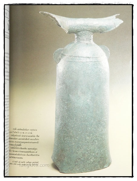 วารสาร เมืองโบราณ ปีที่ 16 ฉบับที่ 1 มกราคม – มีนาคม 2533 8