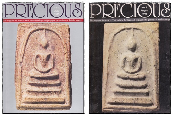 นิตยสาร PRECIOUS*  (ชุด 10 เล่ม)/ Vol.1 May 1995(ฉบับปฐมฤกษ์ ) ถึง Vol. 10 February 1996 4