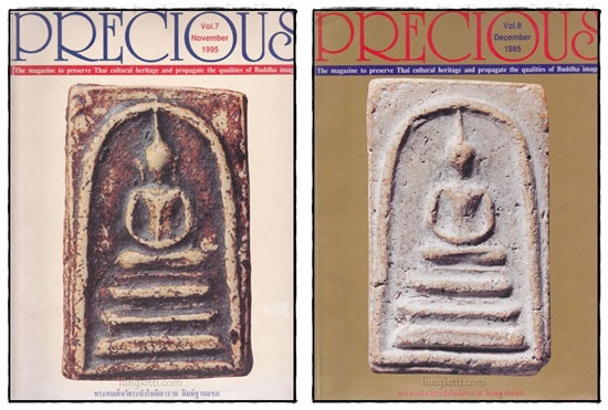 นิตยสาร PRECIOUS*  (ชุด 10 เล่ม)/ Vol.1 May 1995(ฉบับปฐมฤกษ์ ) ถึง Vol. 10 February 1996 6