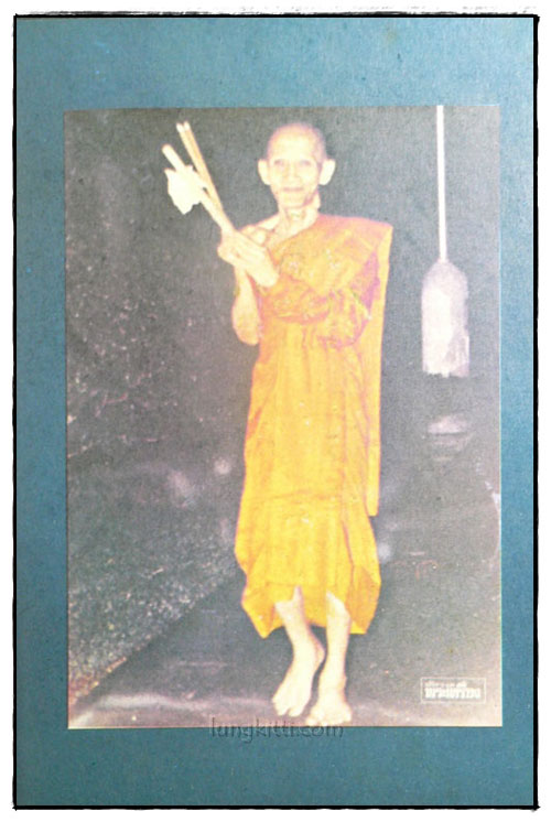 อภินิหารและพระเครื่อง ฉบับพิเศษชุดที่ 2  ประจำเดือน พฤศจิกายน 2516 2