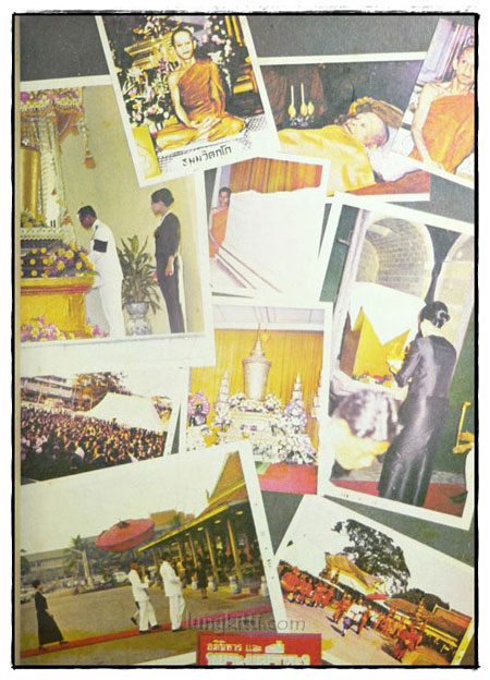 อภินิหารและพระเครื่อง ฉบับพิเศษชุดที่ 2  ประจำเดือน พฤศจิกายน 2516 3