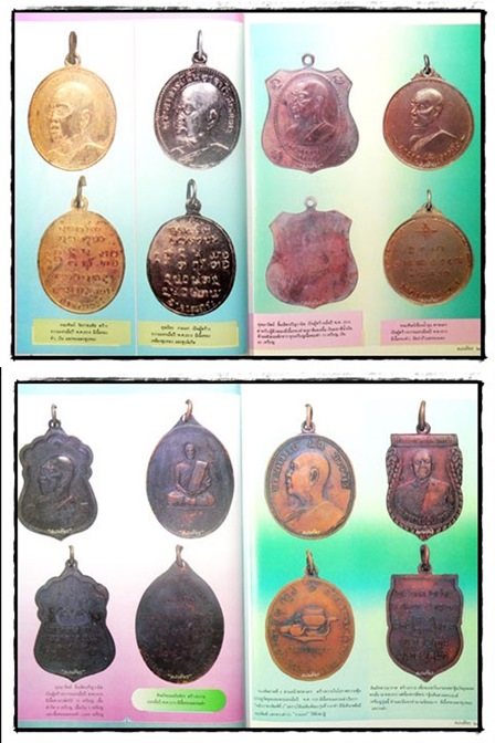 ตามรอยบาทพระอริยะภิกษุ พระอาจารย์ฝั่น อาจาโร พร้อมประวัติ วัตถุมงคล ฉบับสมบูรณ์ 7