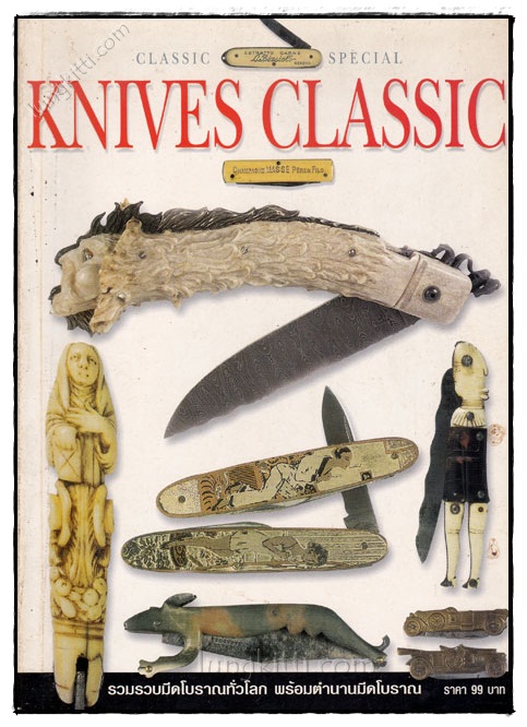 KNIVES CLASSIC