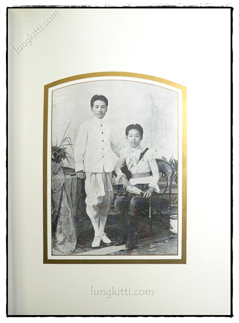 อนุสรณ์ในงานพระราชทานเพลิงศพ คุณหญิง ประเสริฐศุภกิจ 5