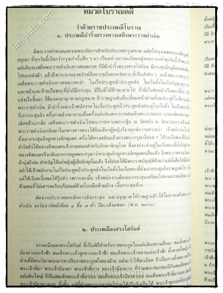 อนุสรณ์ พันเอก (พิเศษ) กาจ กุยยกานนท์ 6