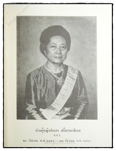 บทละครพระราชนิพนธ์ในพระบาทสมเด็จพระมงกุฎเกล้าเจ้าอยู่หัว (บางเรื่อง) 3