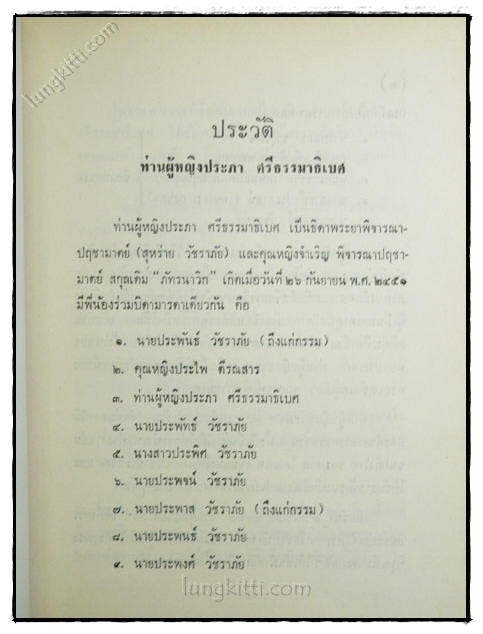 บทละครพระราชนิพนธ์ในพระบาทสมเด็จพระมงกุฎเกล้าเจ้าอยู่หัว (บางเรื่อง) 4