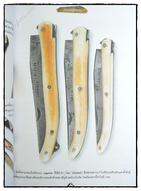 KNIVES CLASSIC 4