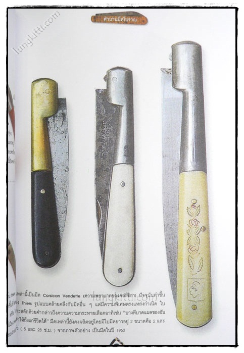 KNIVES CLASSIC 6