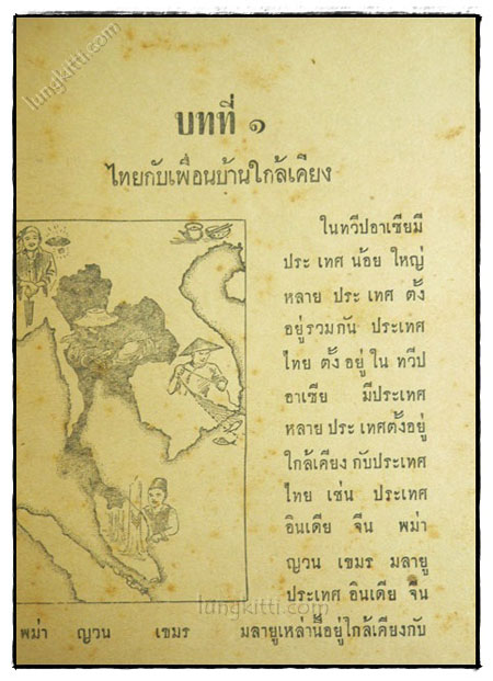 หนังสือส่งเสริมการศึกษาผู้ใหญ่ แบบหัดอ่านเล่ม 3 3