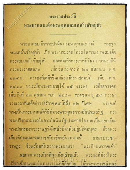 หนังสืออ่านกวีนิพนธ์ นิทราชาคริต 3
