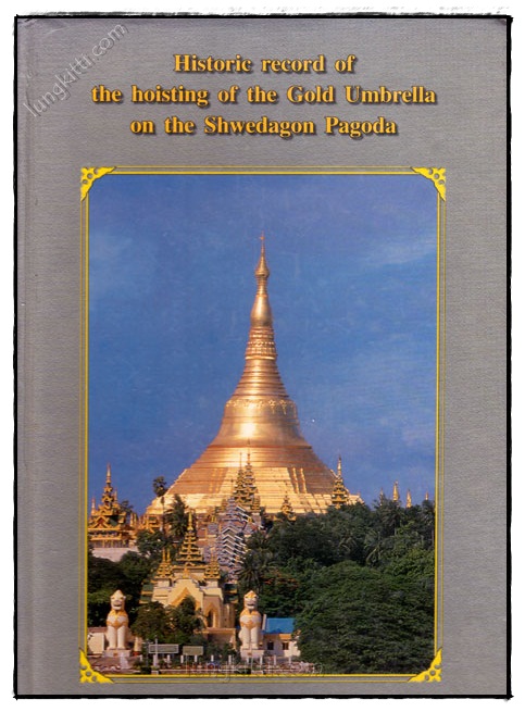 Historic record of the hoisting of the Gold Umbrella on the Shwedagon Pagoda