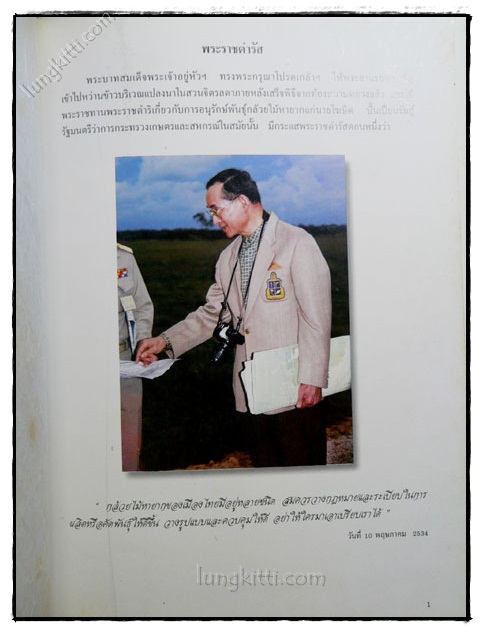 สวนพฤกษศาสตร์สมเด็จพระนางเจ้าสิริกิติ์ กล้วยไม้ไทย 1