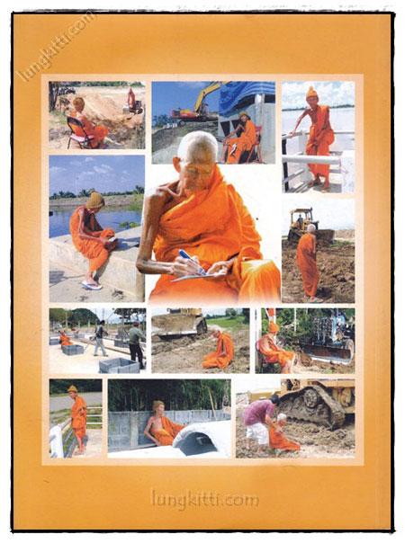 อนุสรณ์ พิธีพระราชทานดินบรรจุศพ เป็นกรณีพิเศษ หลวงพ่อจ้อย จนฺทสุวณฺโณ 1