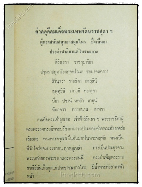 วิชาการฝึกอบรมหมออาสาหมู่บ้าน (ม.อ.บ.) และแพทย์อาสาสมุนไพร (พ.อ.ส.) 1