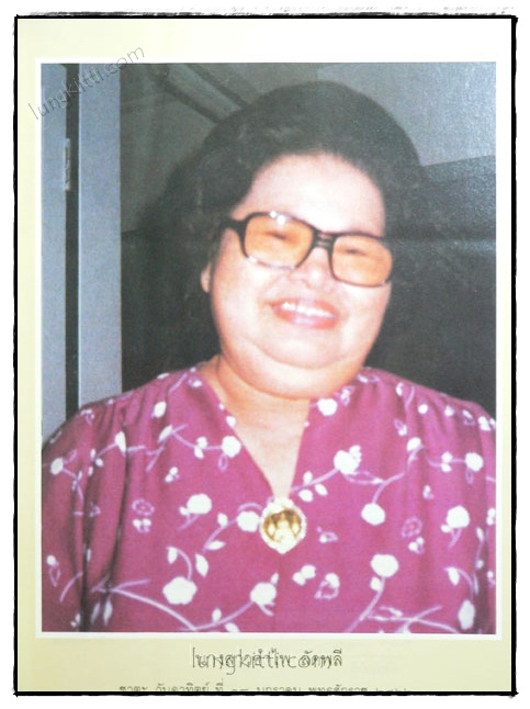 อนุสรณ์ นางสาวอำไพ ลัดพลี 1